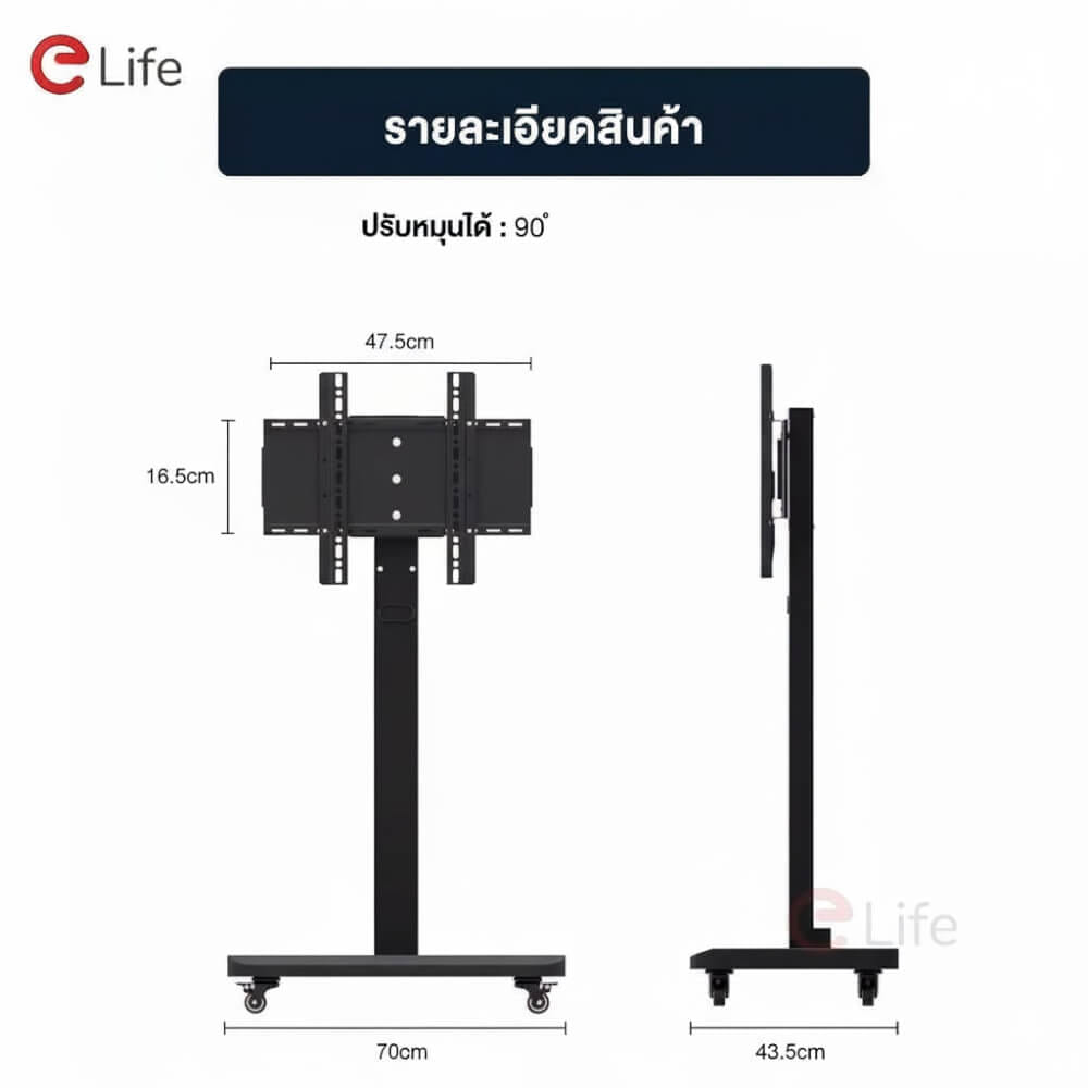 ขาตั้งทีวี แบบหมุนได้ ELIFE 1600A สีดำ รองรับทีวีขนาด 26 - 55 นิ้ว_1